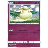 モンメン (ミラー仕様) 097/173 SM12a フェアリー ポケモンカードゲーム サン&ムーン ハイクラスパック TAG TEAM GX タッグオールスターズ